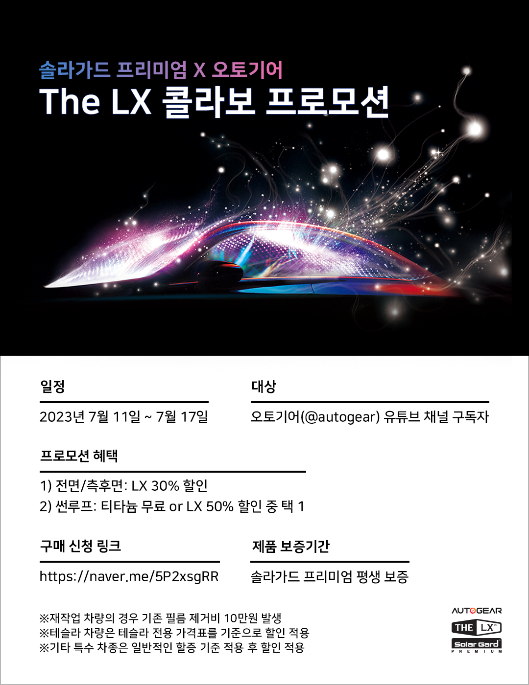 솔라가드 한국 본사 | 공지사항