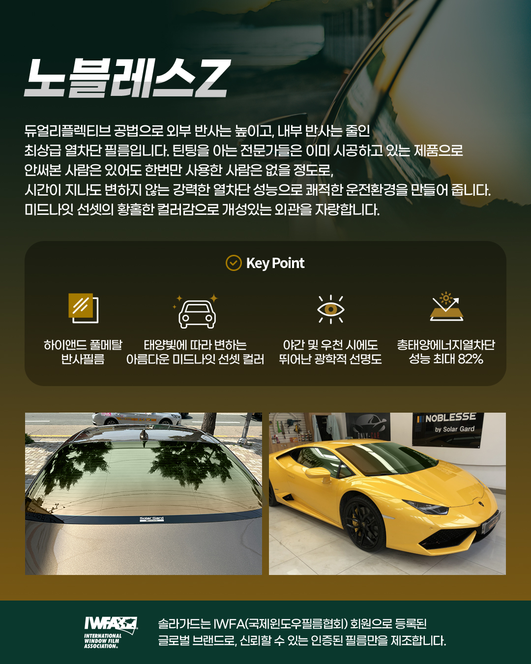 솔라가드 한국 본사 | 공지사항