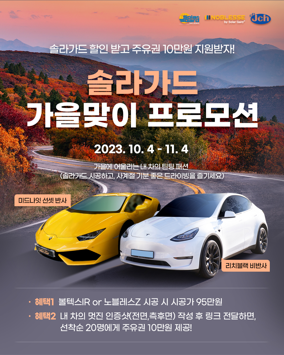 솔라가드 한국 본사 | 공지사항