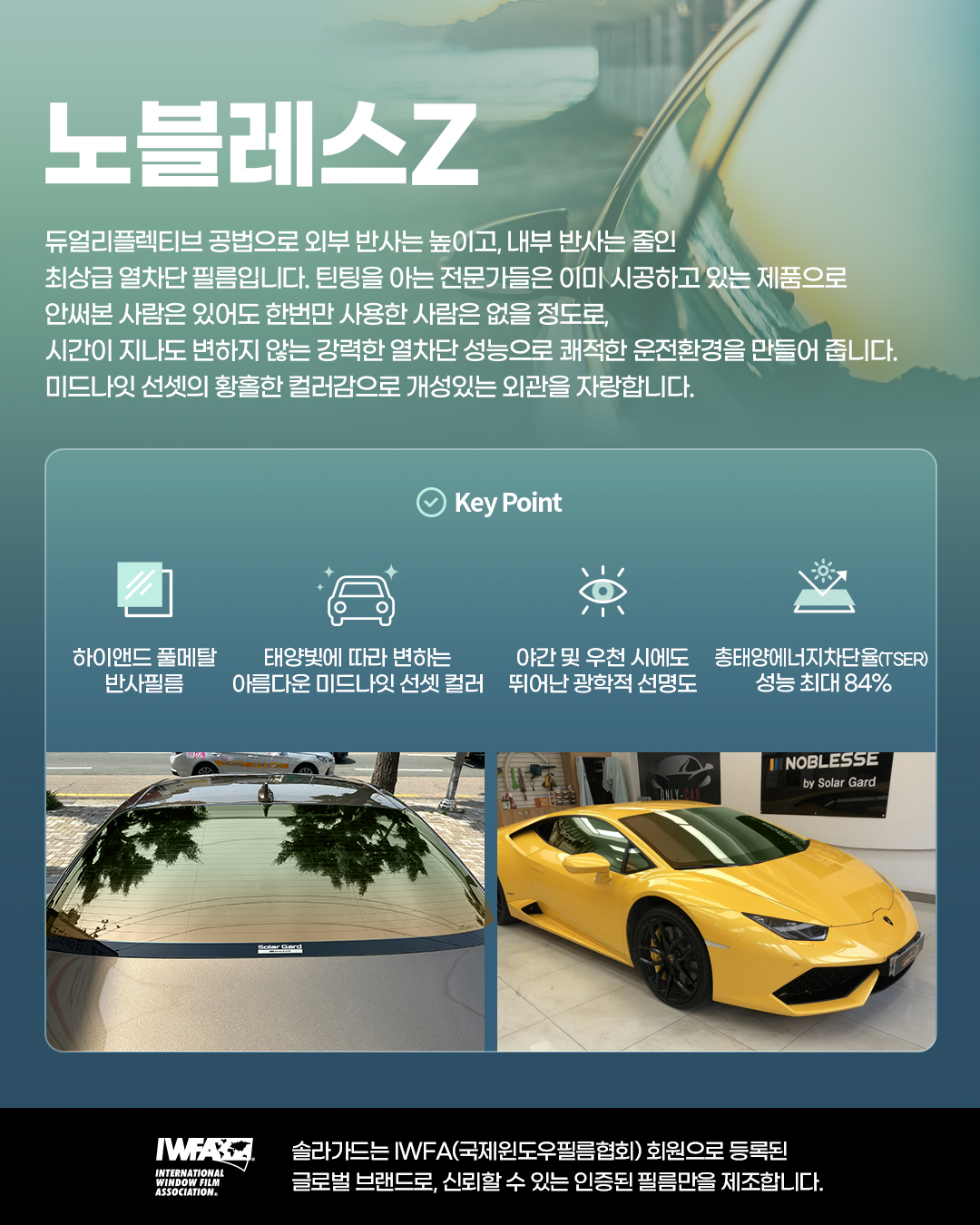 솔라가드 한국 본사 | 공지사항