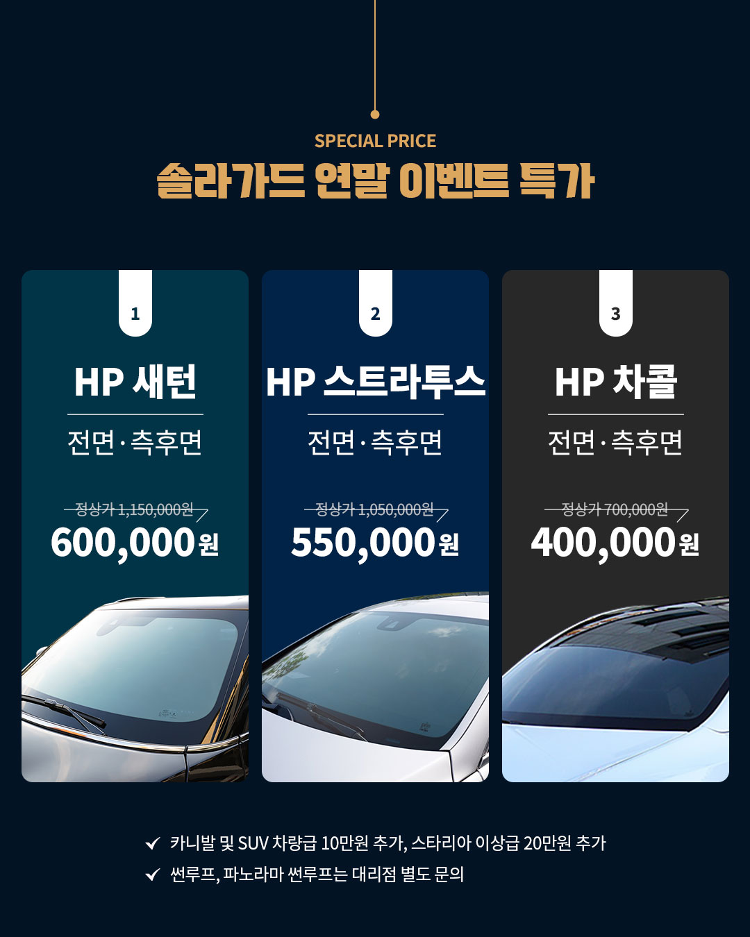 솔라가드 한국 본사 | 공지사항