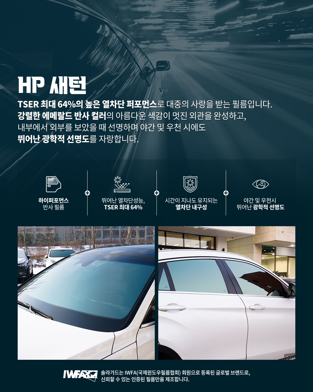 솔라가드 한국 본사 | 공지사항