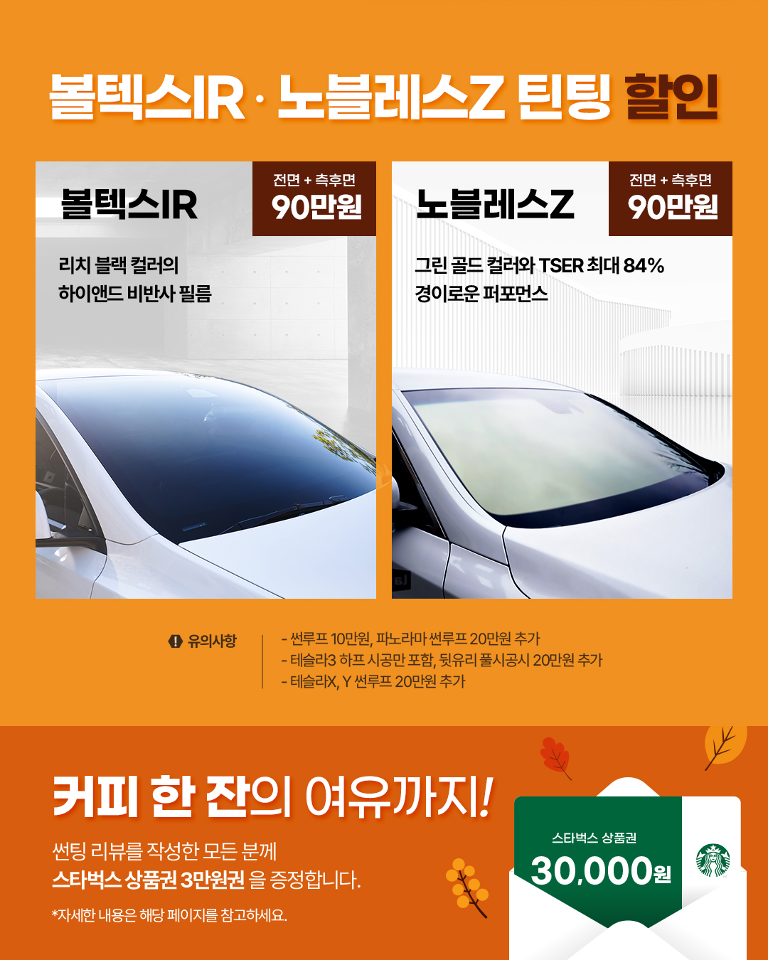 솔라가드 한국 본사 | 공지사항