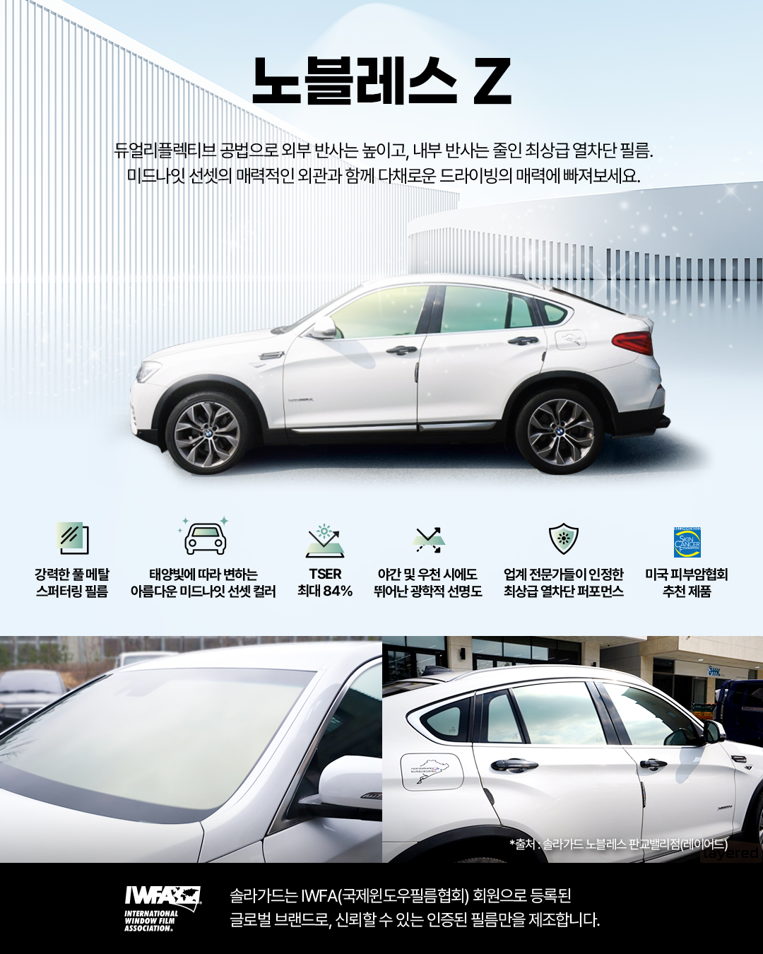 솔라가드 한국 본사 | 공지사항