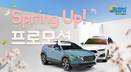 [볼텍스IR·노블레스Z] Spring Up! 프로모션 | 3/3~3/31